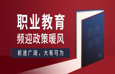 教育部辦公廳關于做好職業教育“雙師型”教師認定工作的通知